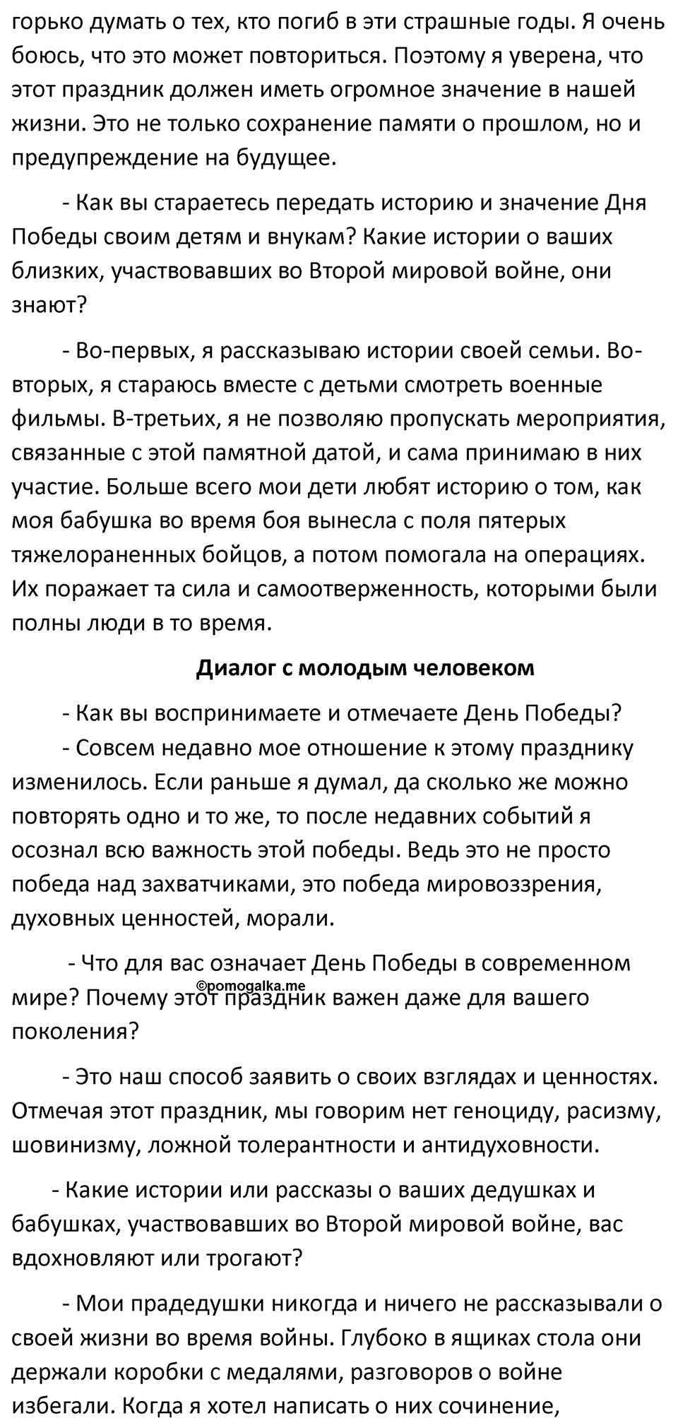 Упражнение 617 — решение 3