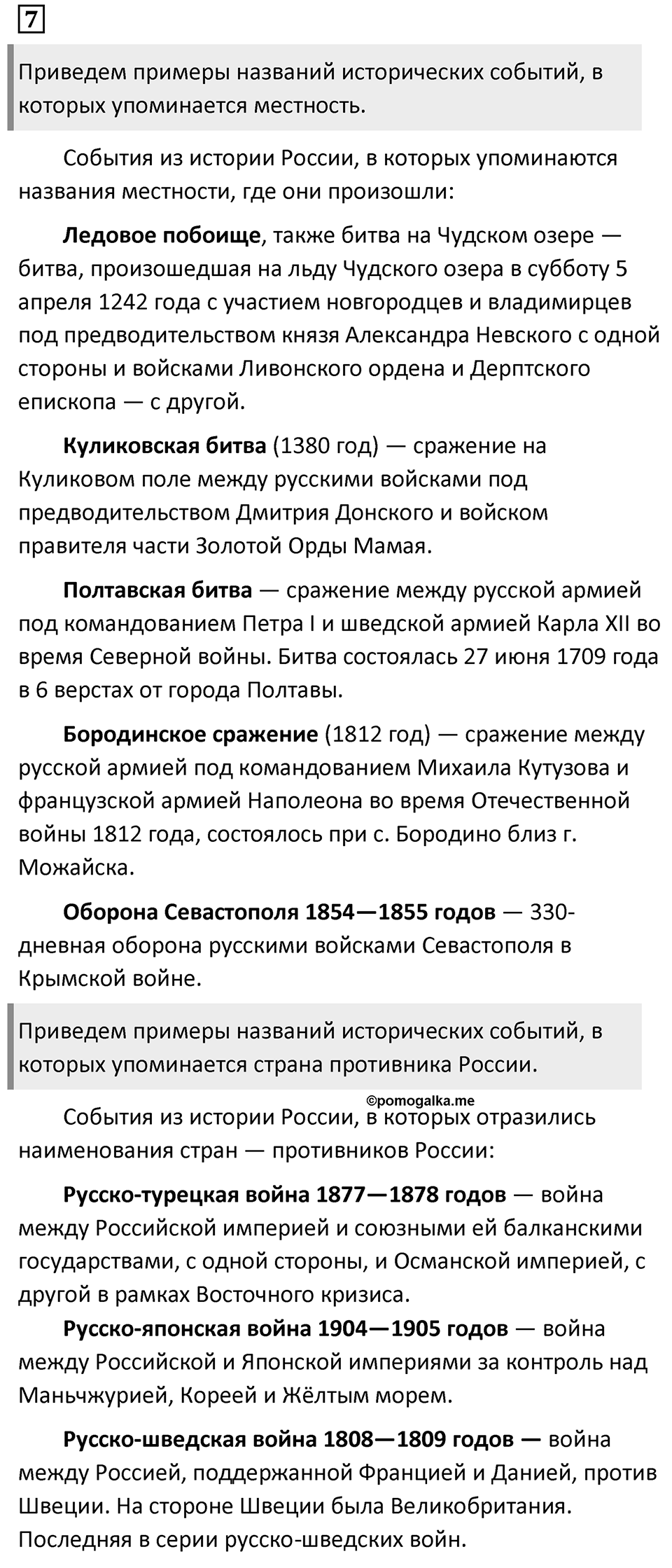 Упражнение 7 — решение 1