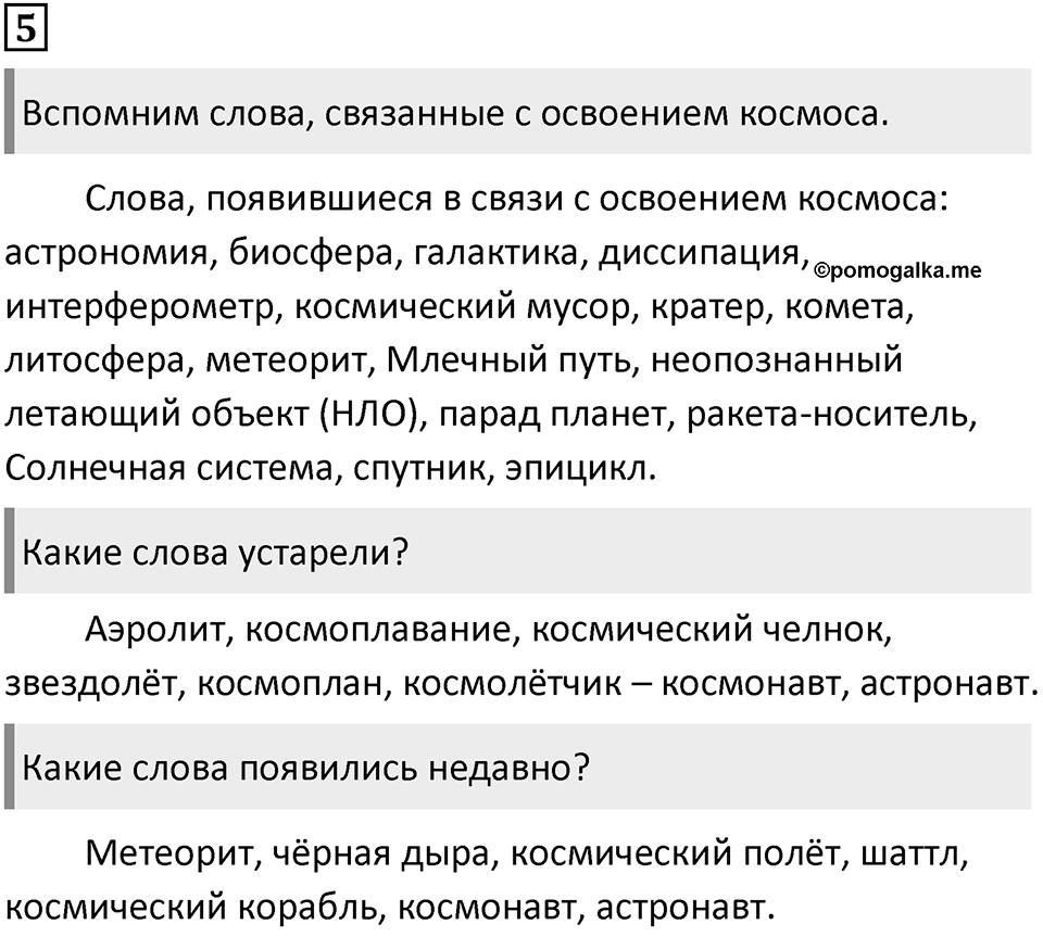 Упражнение 5 — решение 2
