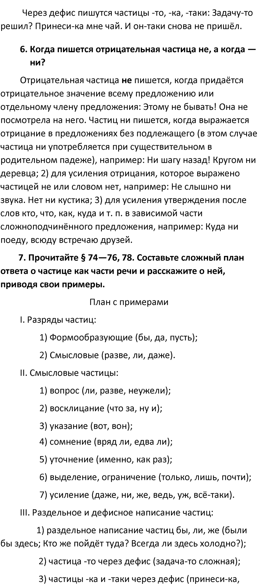 Часть 2 страница 102 Повторение — решение 2