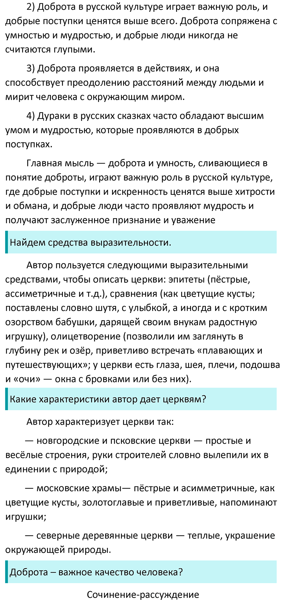 Упражнение 625 — решение 3