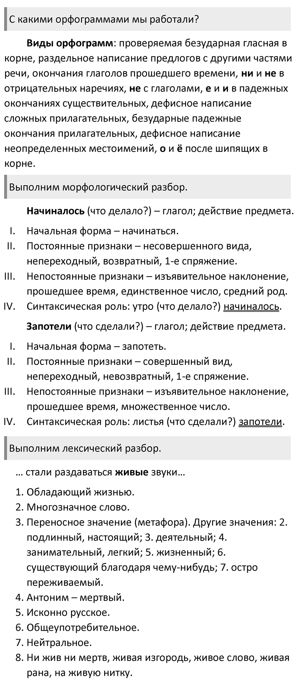 Упражнение 609 — решение 2