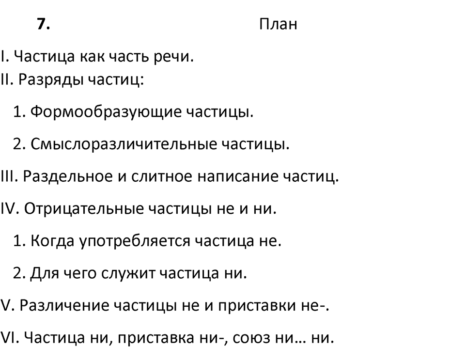 Страница 90 Повторение — решение 2
