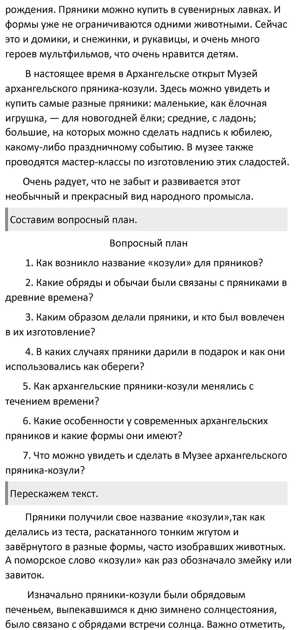 Упражнение 560 — решение 2