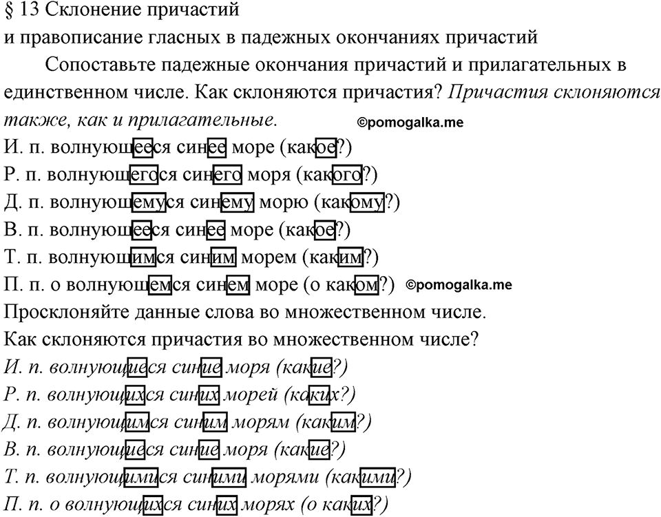 Вопросы к §13 — решение 1
