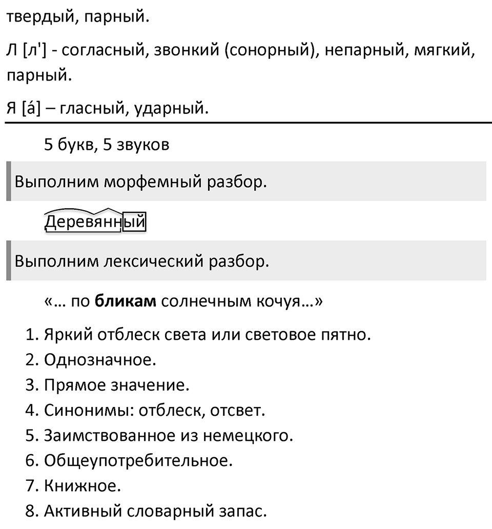 Упражнение 635 — решение 2