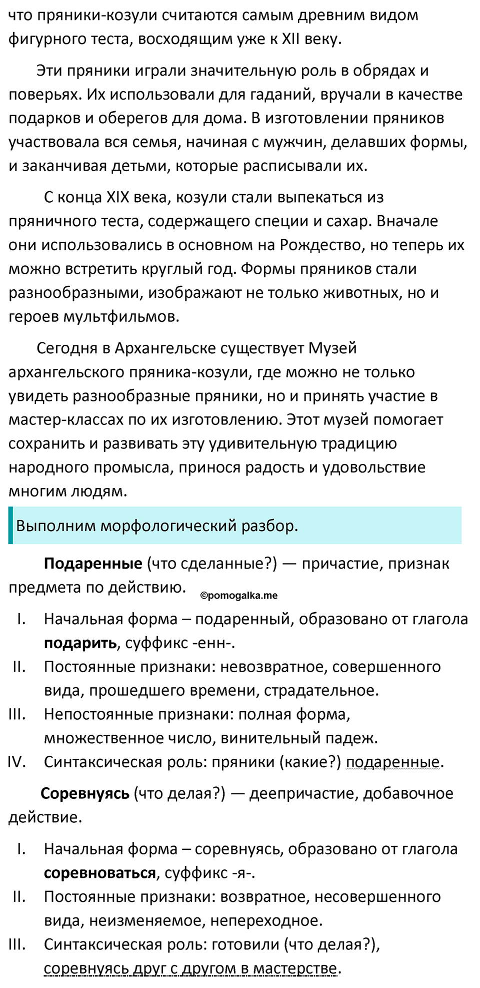 Упражнение 560 — решение 3