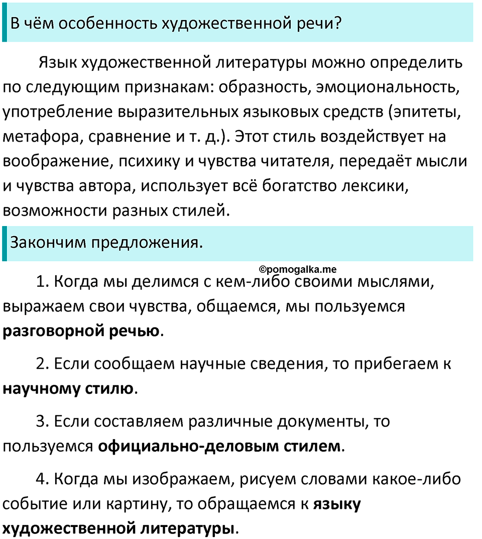 Часть 1 страница 57 Вопросы к §14 — решение 2