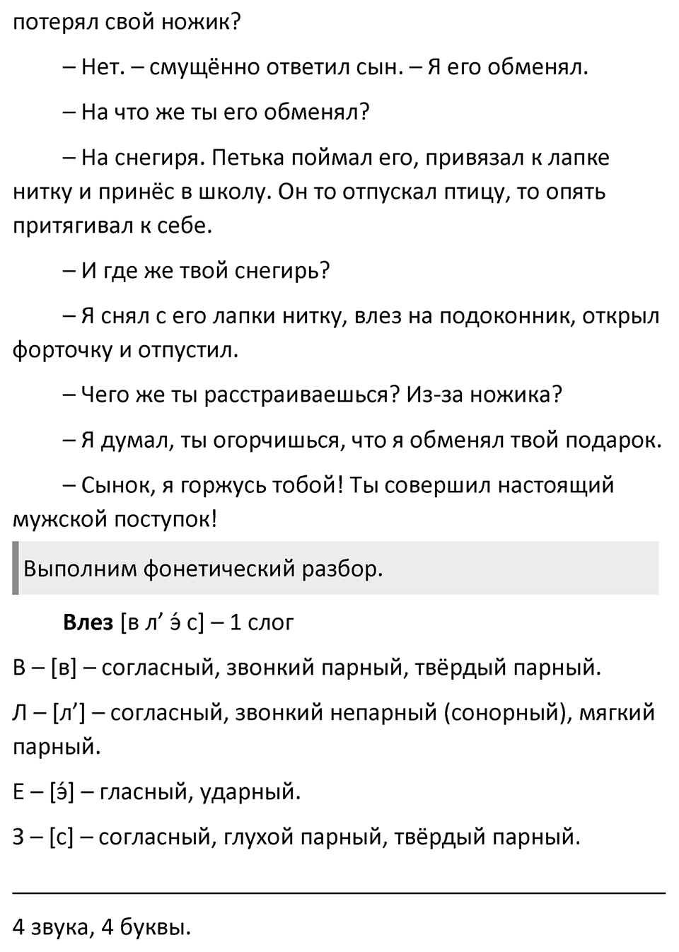 Упражнение 545 — решение 2