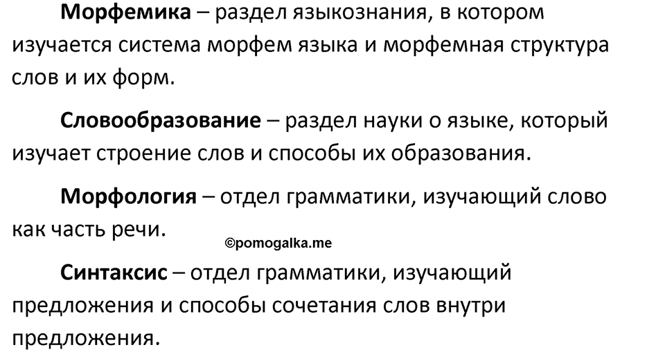 Упражнение 591 — решение 2