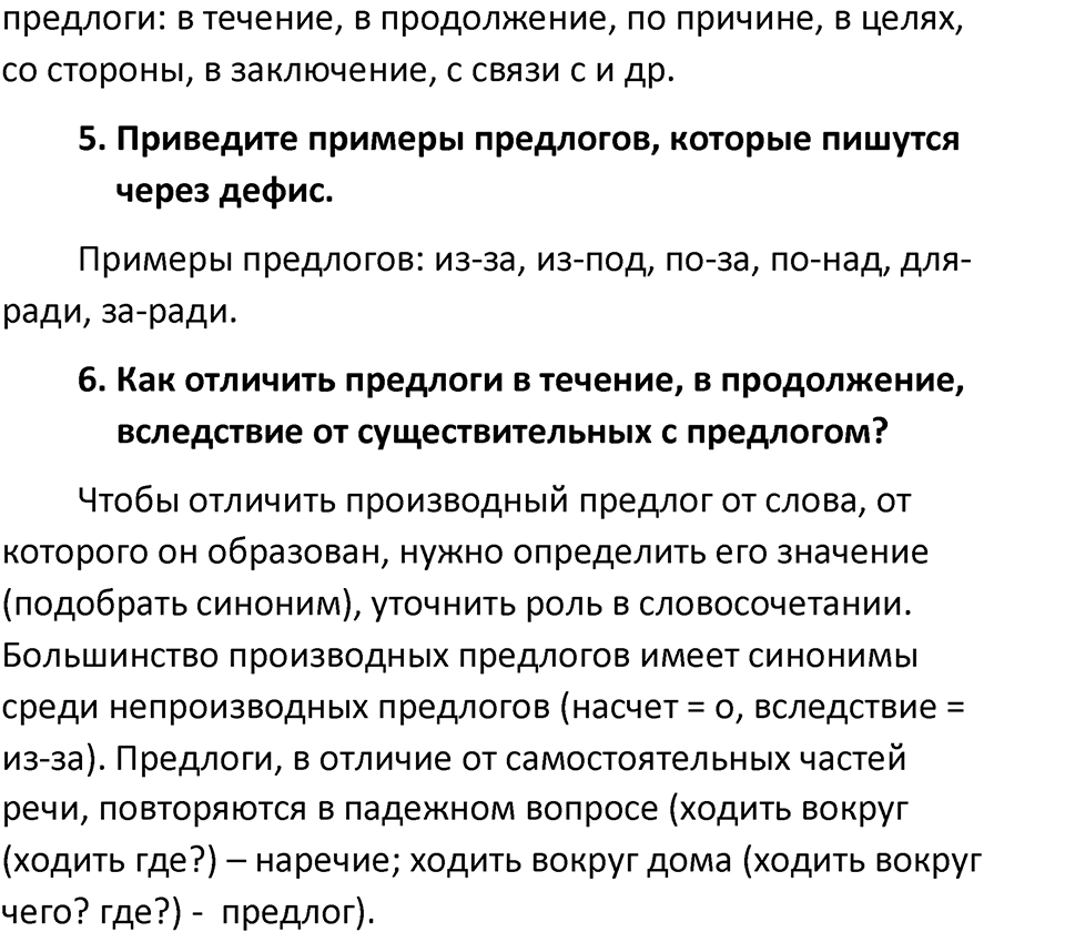 Часть 2 страница 40 Повторение — решение 2