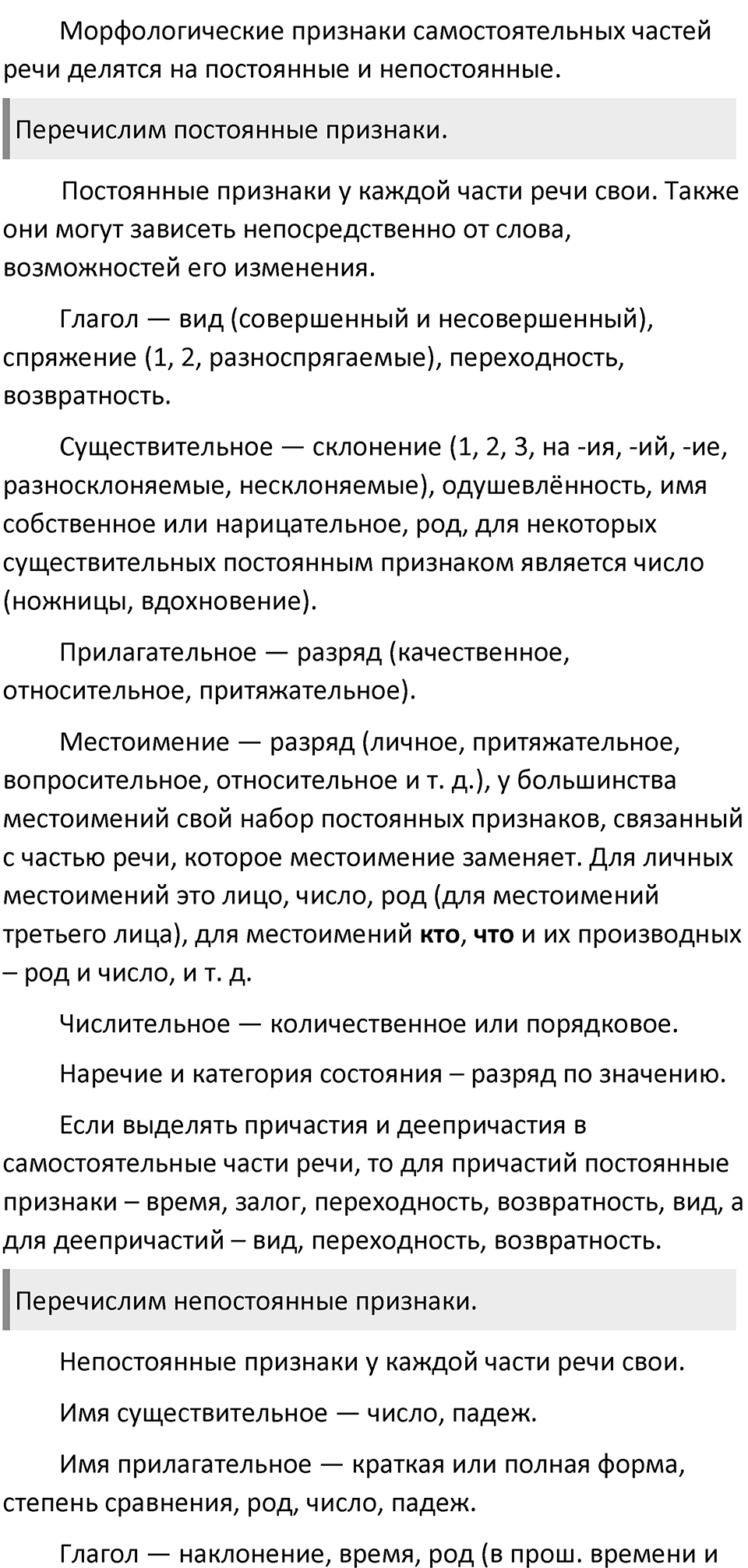Часть 2 страница 132-133 Вопросы к §91 — решение 2