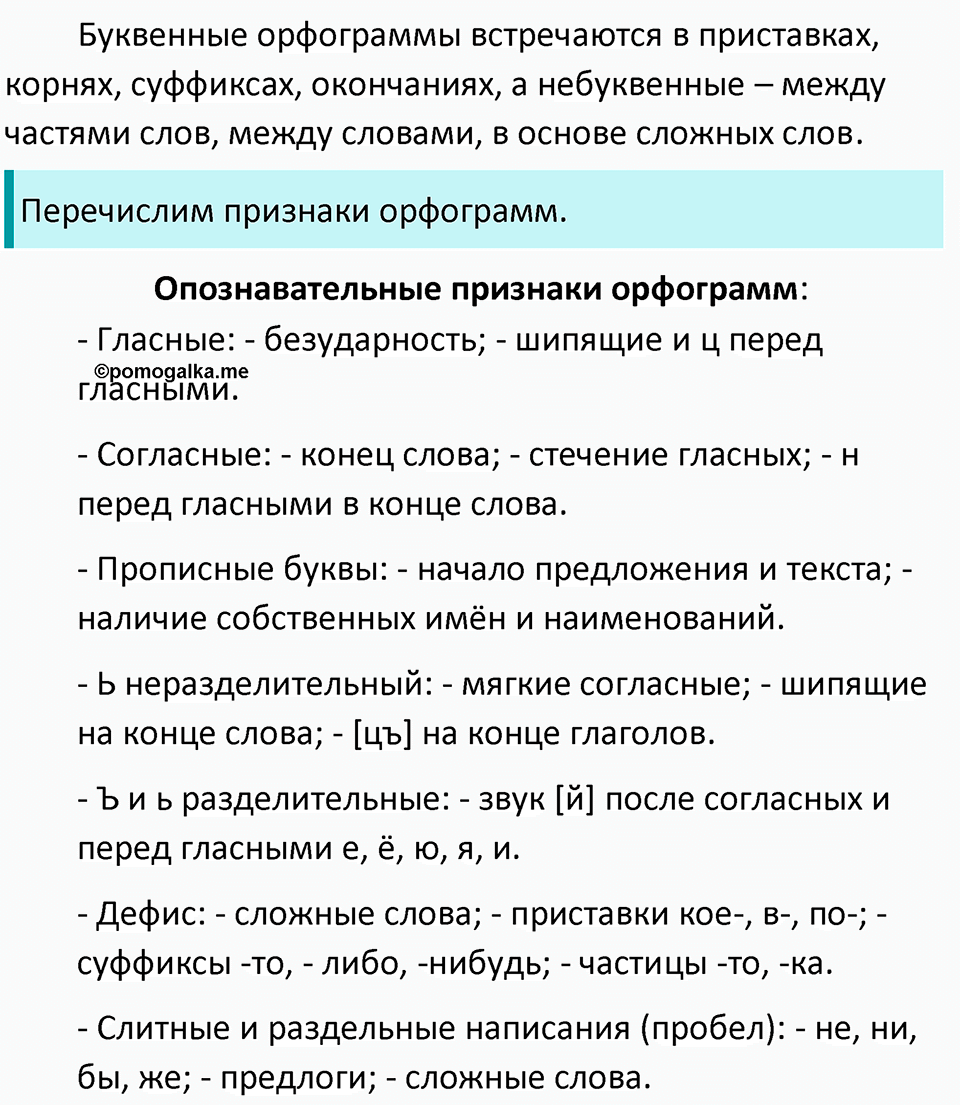 Страница 112 вопросы к §83 — решение 2