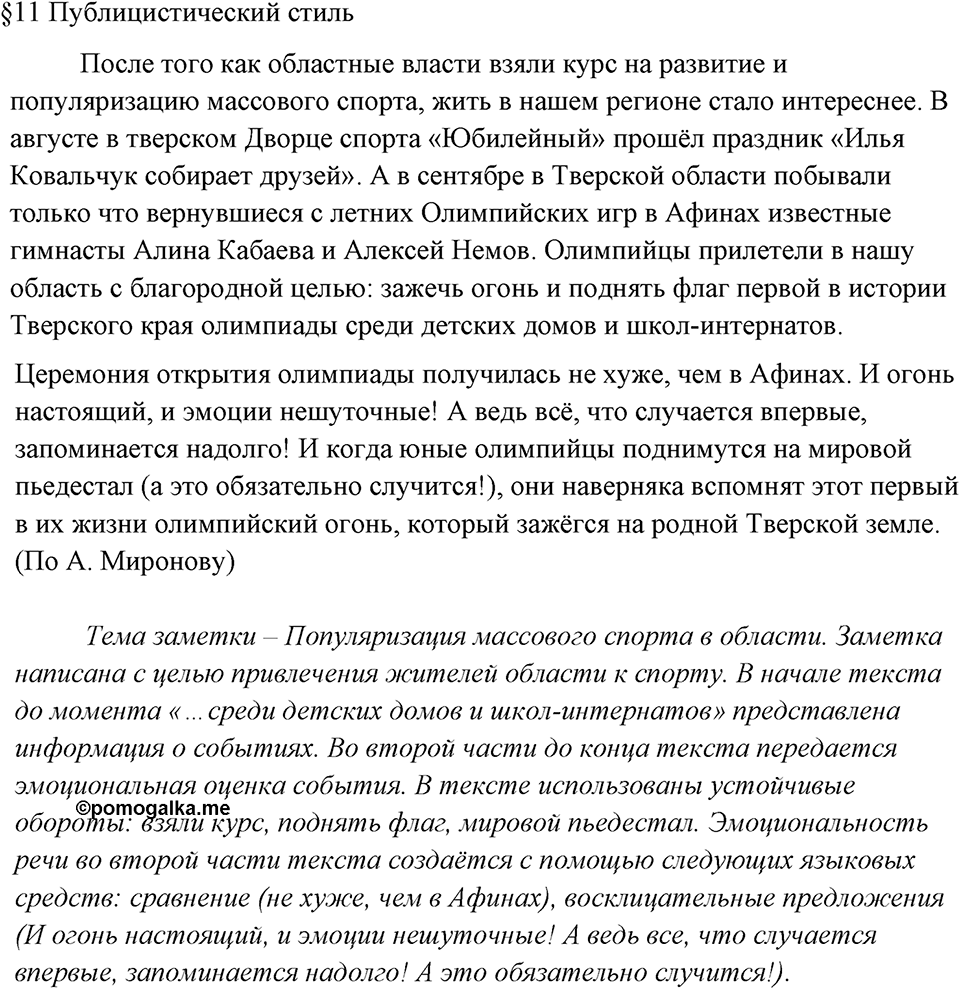 Вопросы к §11 — решение 1