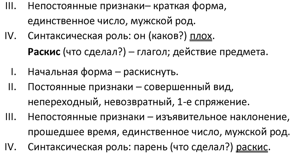 Упражнение 559 — решение 2
