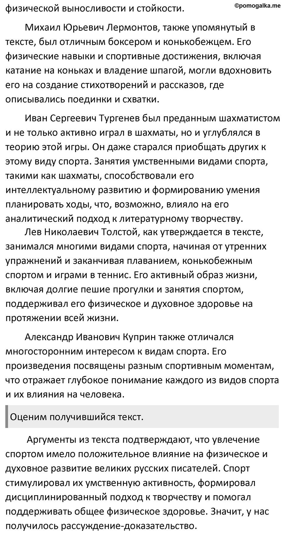 Упражнение 642 — решение 2