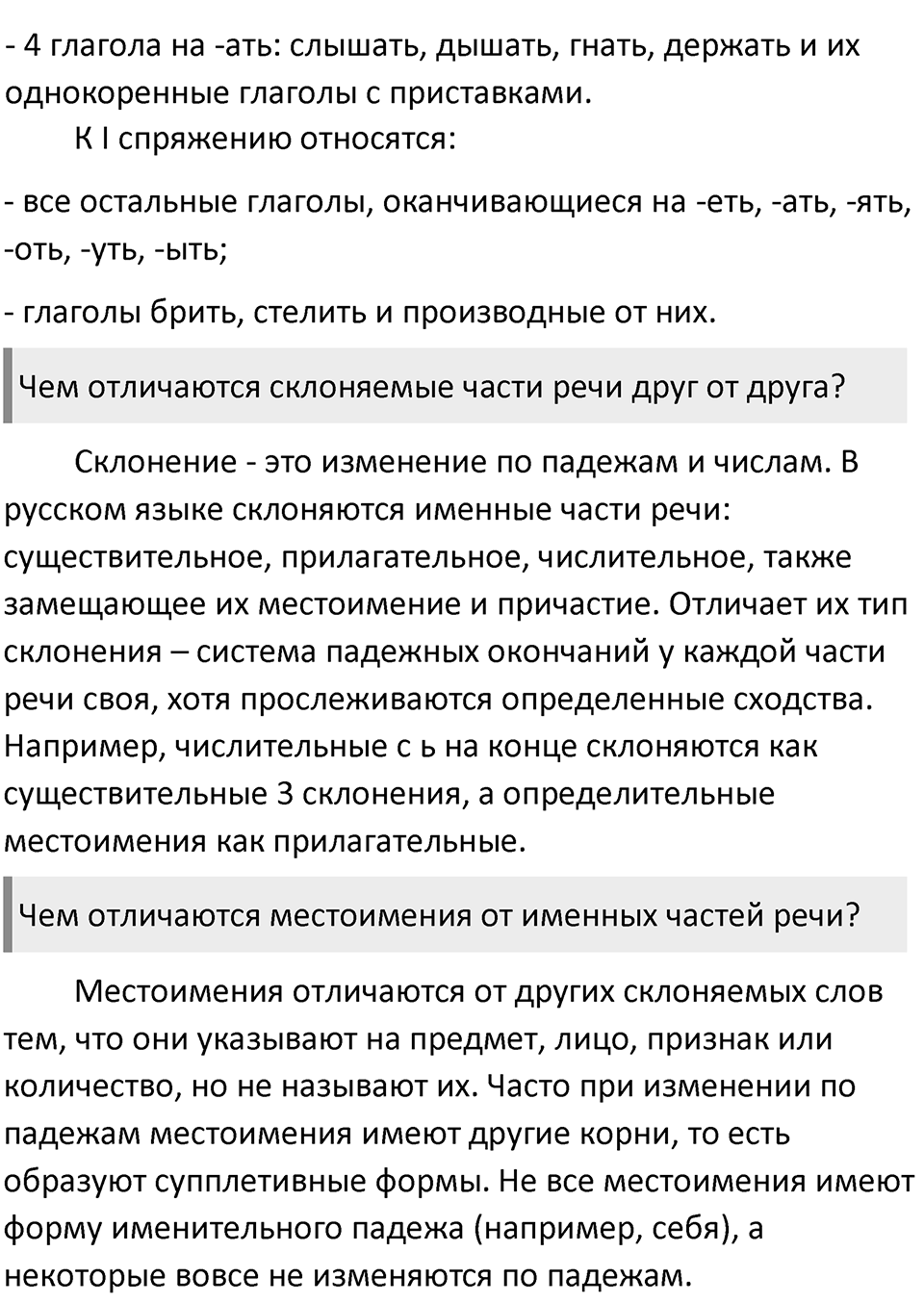 Страница 17 вопросы к §6 — решение 2