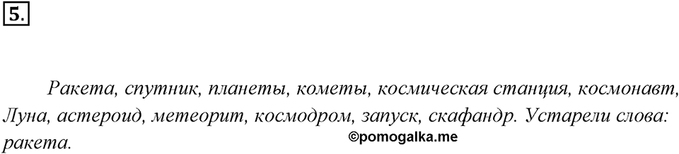 Упражнение 5 — решение 3