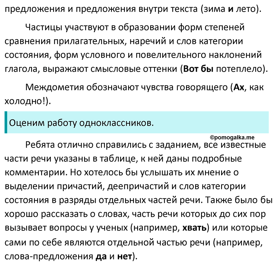 Упражнение 618 — решение 3