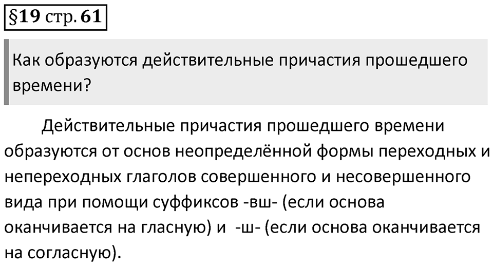 Страница 61 вопросы к §19 — решение 1