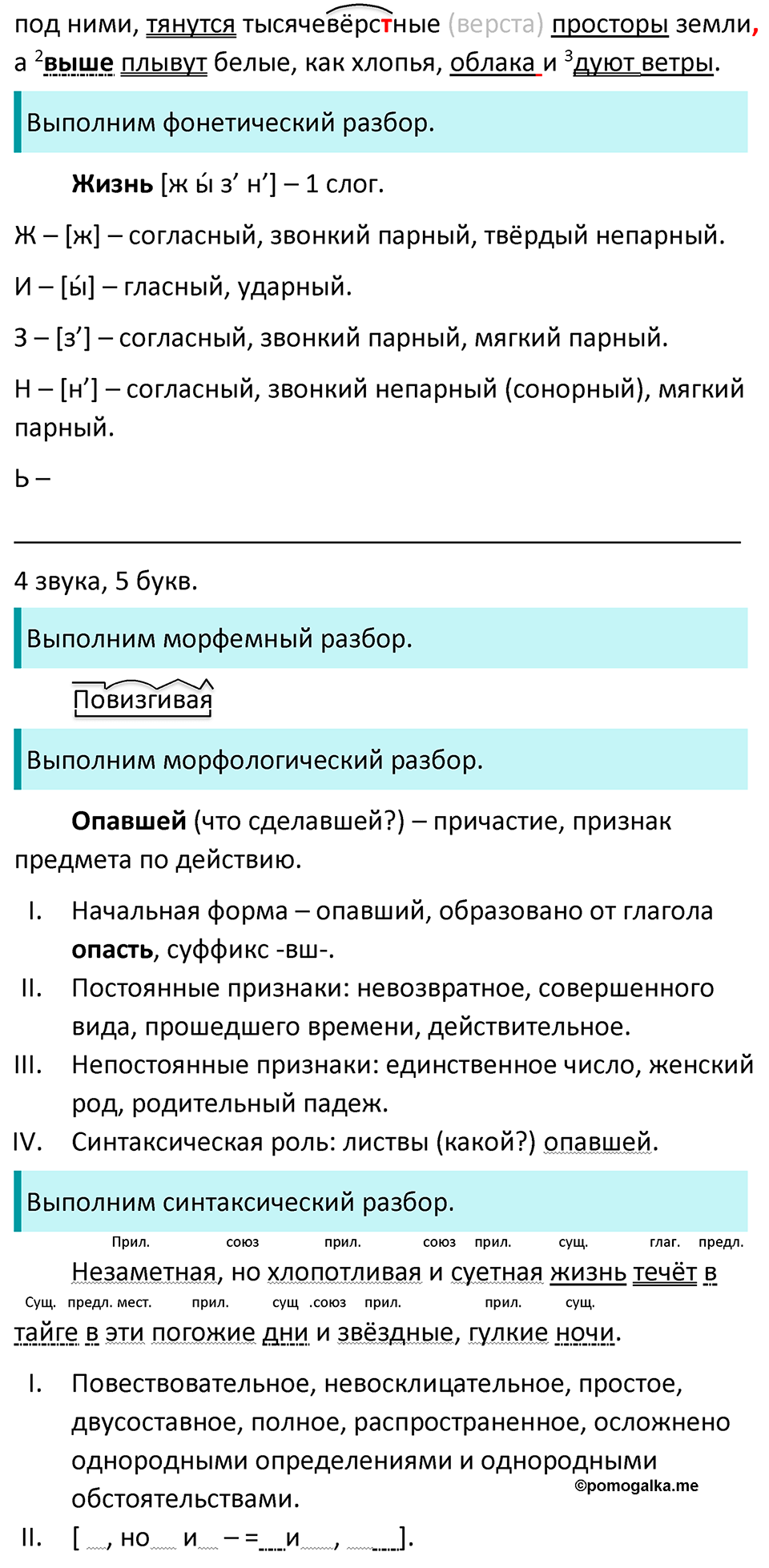Упражнение 553 — решение 2
