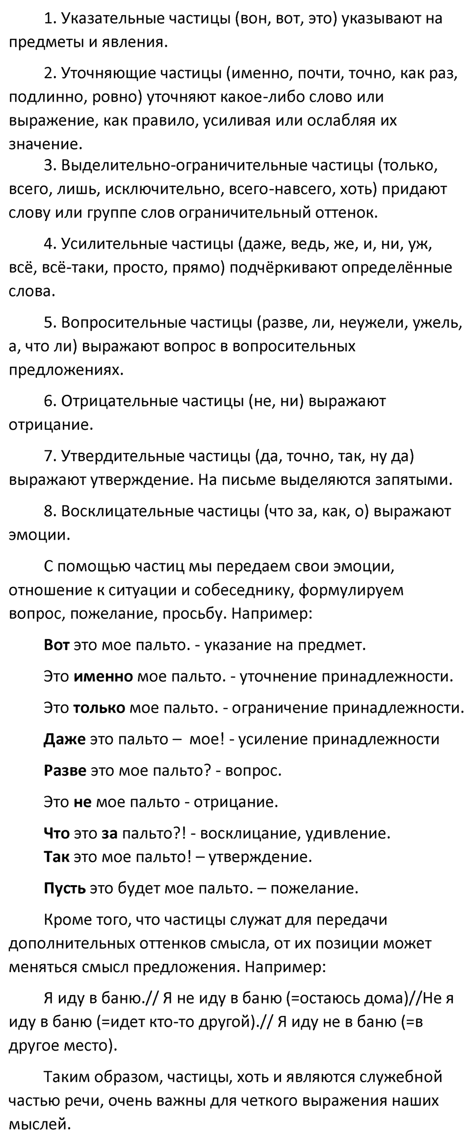 Упражнение 551 — решение 2