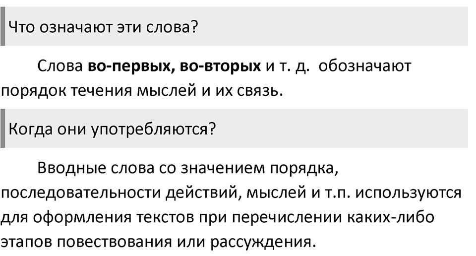 Страница 147 вопросы к §44 — решение 2