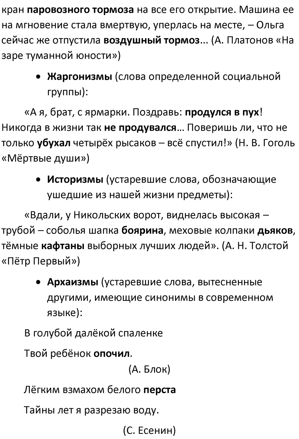 Страница 9 вопросы к §3 — решение 2