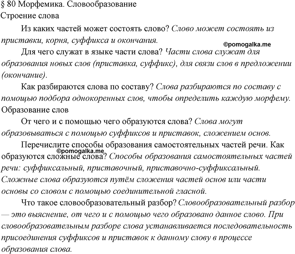 Повторение — решение 1