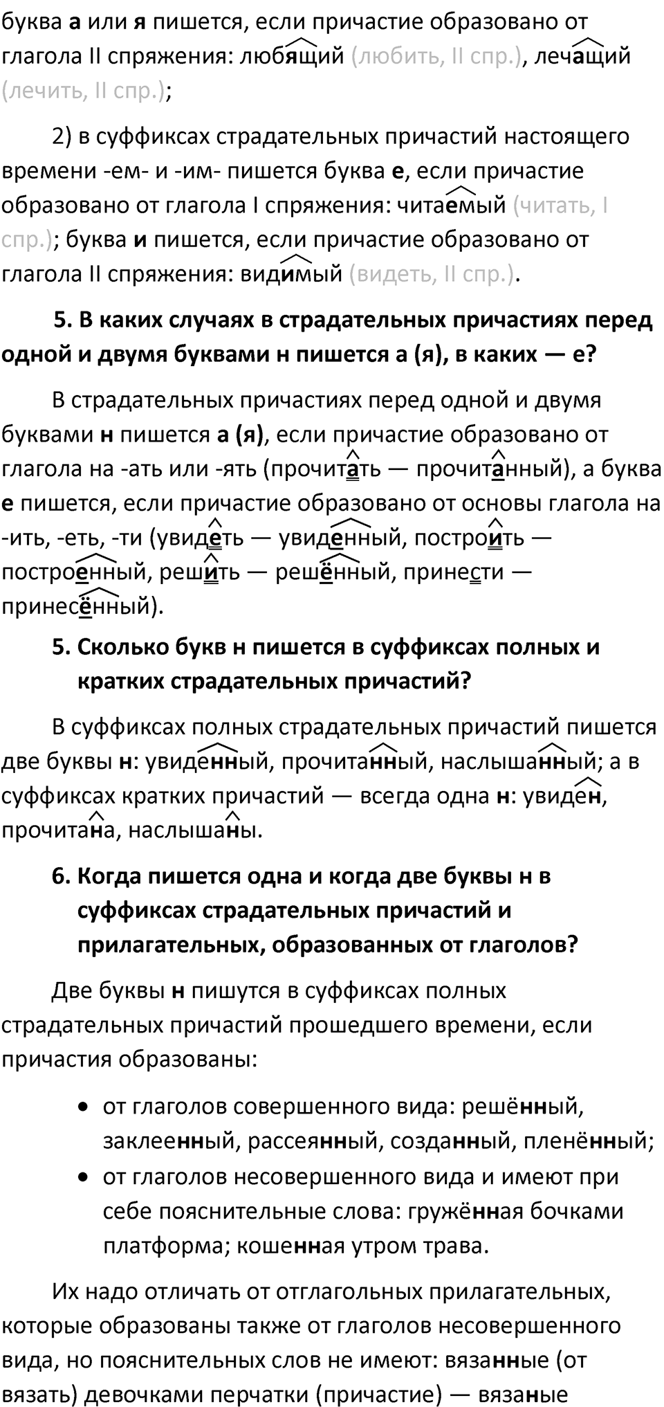 Часть 1 страница 147-148 Повторение — решение 2