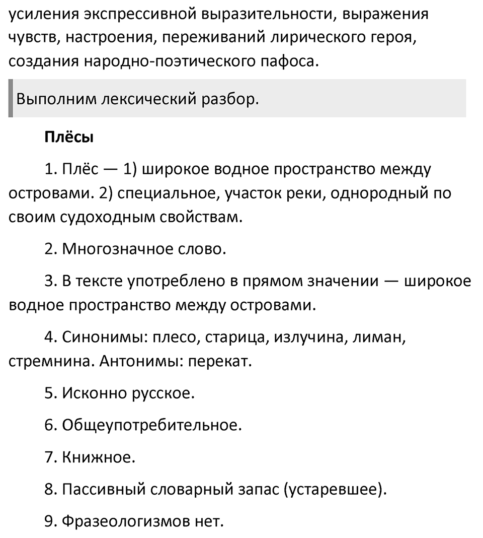 Упражнение 563 — решение 2