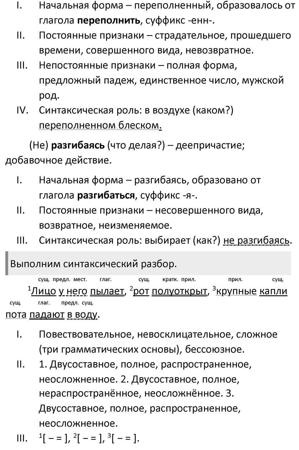 Упражнение 542 — решение 2