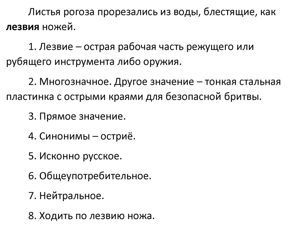 Упражнение 578 — решение 2