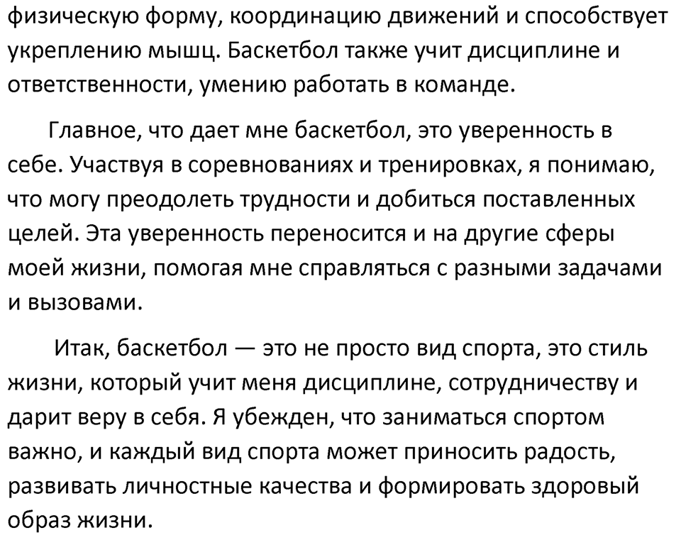 Упражнение 643 — решение 2