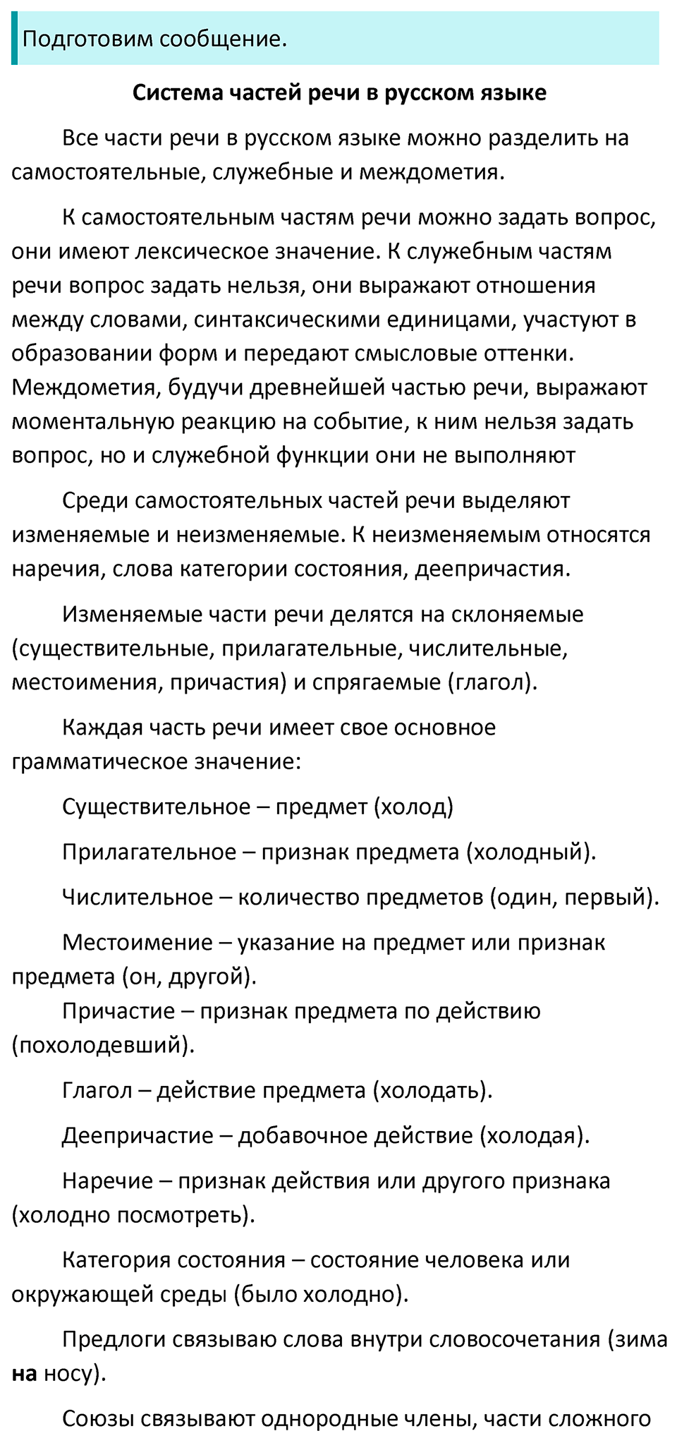 Упражнение 618 — решение 2