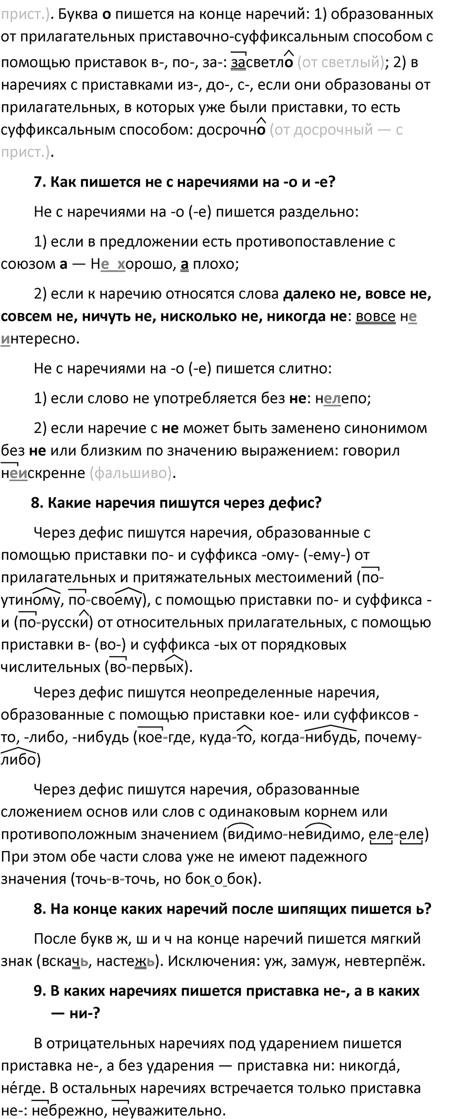 Часть 1 страница 217 Повторение — решение 2
