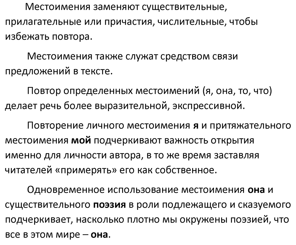 Упражнение 623 — решение 2