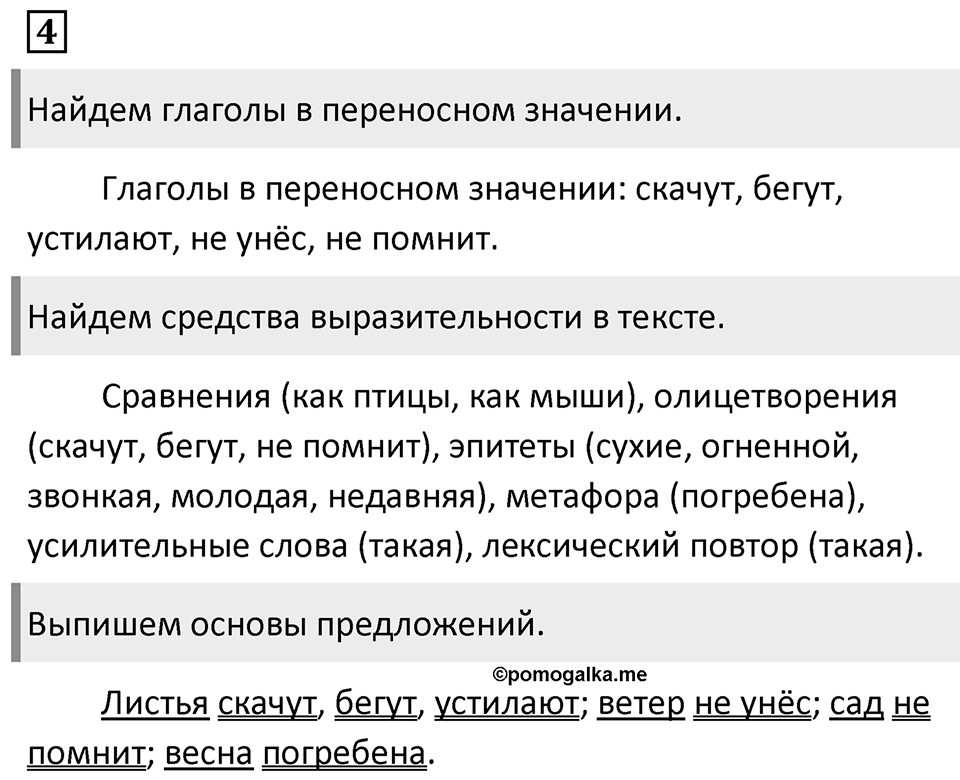 Упражнение 4 — решение 1