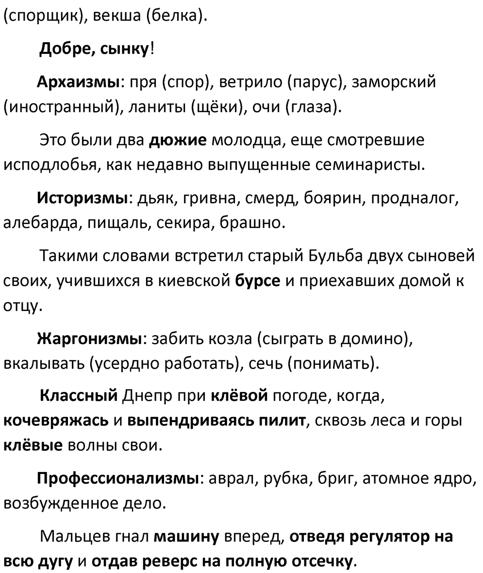 Часть 1 страница 13 Вопросы к §4 — решение 2