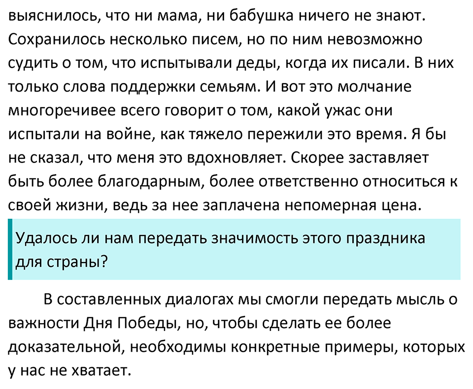 Упражнение 617 — решение 4