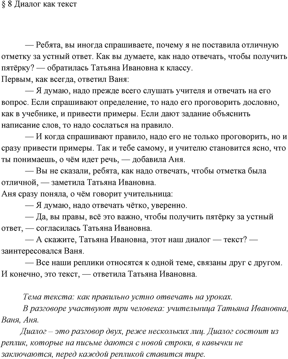 Вопросы к §8 — решение 1