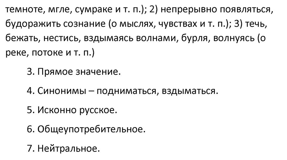 Упражнение 628 — решение 2