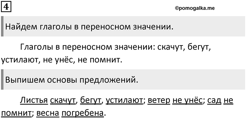Упражнение 4 — решение 2