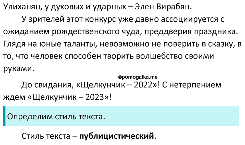 Упражнение 637 — решение 2