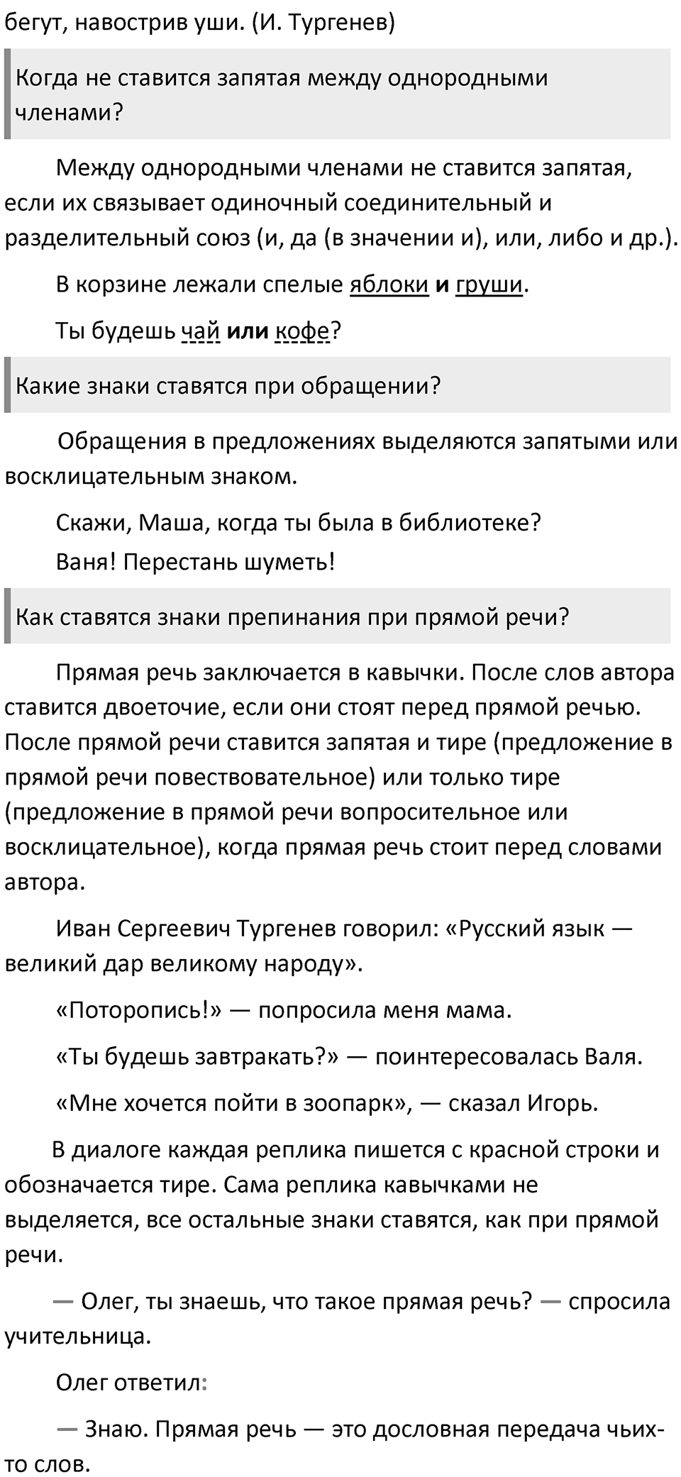 Часть 1 страница 11 Вопросы к §3 — решение 2