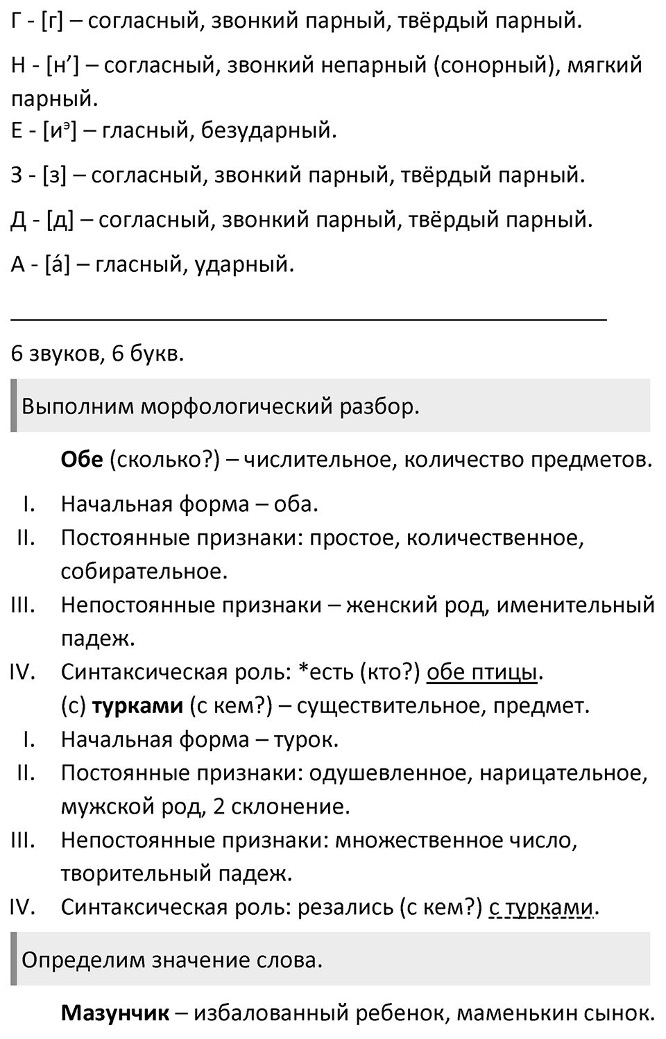 Упражнение 577 — решение 2