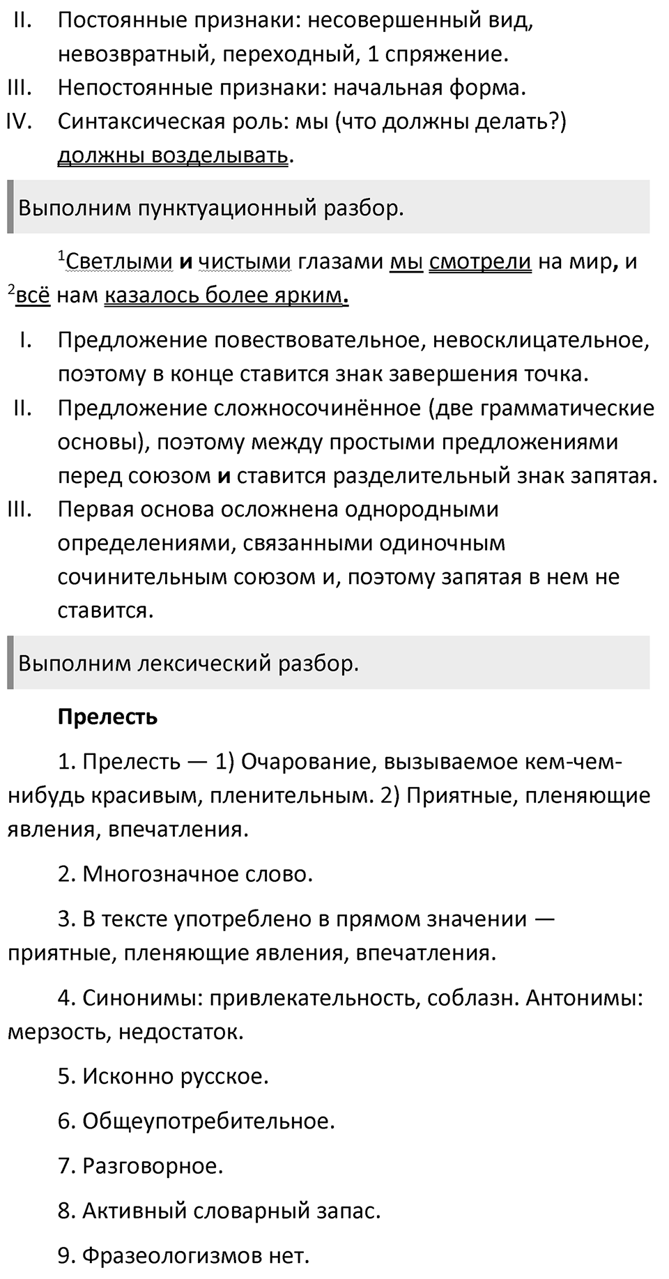 Упражнение 587 — решение 2
