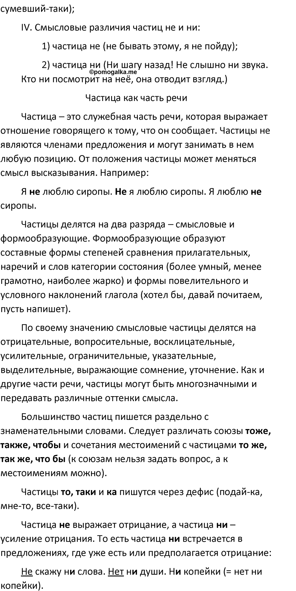 Часть 2 страница 102 Повторение — решение 3