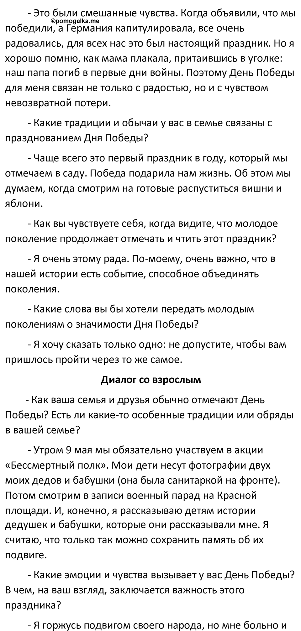 Упражнение 617 — решение 2