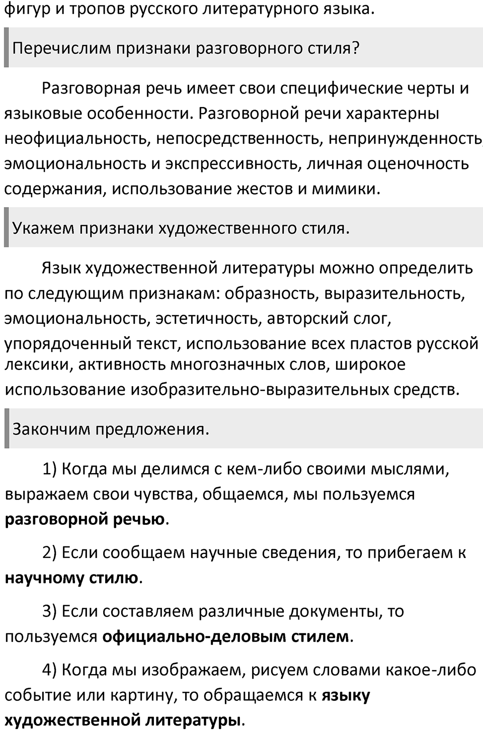 Страница 33 вопросы к §10 — решение 2